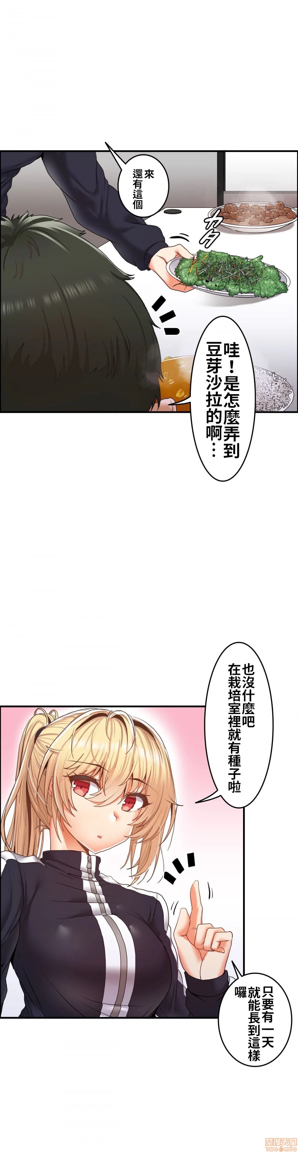 《两个夏娃～密室少女～ /二人のイブ〜壁に闭じ込められた女〜》漫画最新章节两个夏娃～密室少女～ /二人のイブ〜壁に闭じ込められた女〜-第3话 3 免费下拉式在线观看章节第【13】张图片