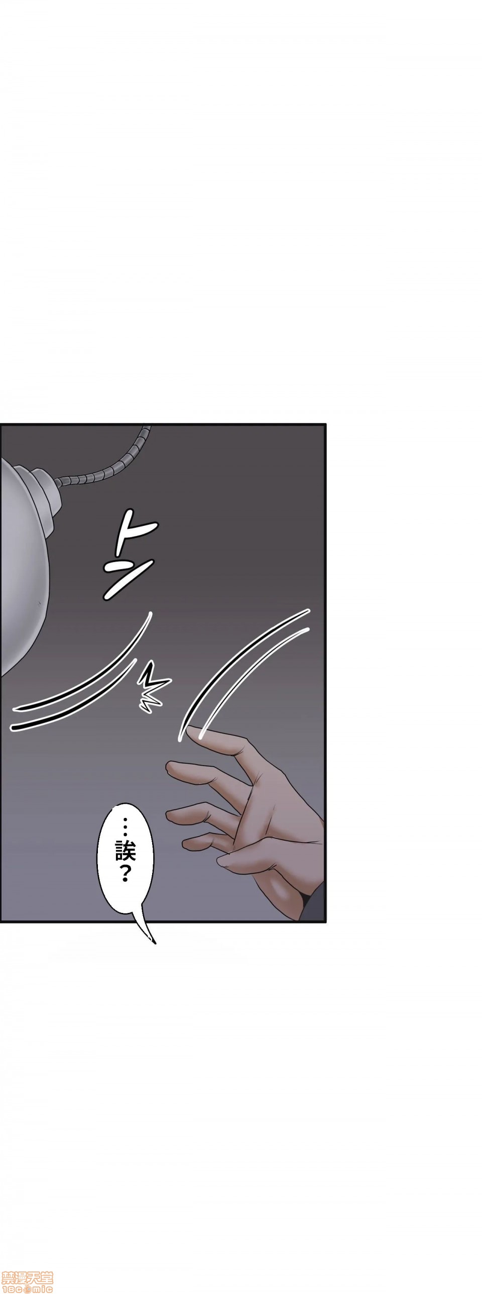 《两个夏娃～密室少女～ /二人のイブ〜壁に闭じ込められた女〜》漫画最新章节两个夏娃～密室少女～ /二人のイブ〜壁に闭じ込められた女〜-第3话 3 免费下拉式在线观看章节第【7】张图片