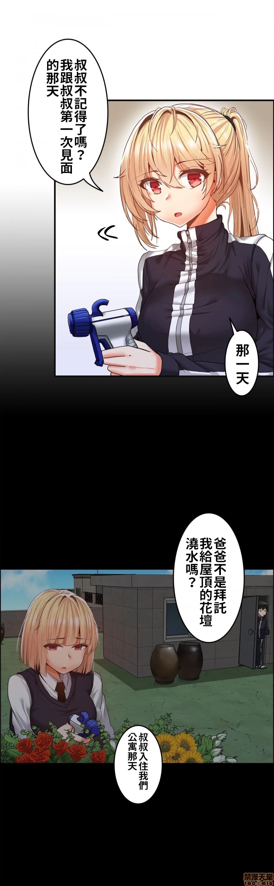 《两个夏娃～密室少女～ /二人のイブ〜壁に闭じ込められた女〜》漫画最新章节两个夏娃～密室少女～ /二人のイブ〜壁に闭じ込められた女〜-第3话 3 免费下拉式在线观看章节第【22】张图片