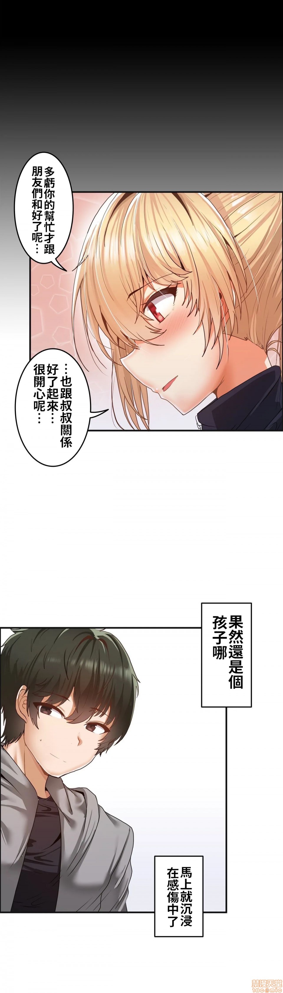 《两个夏娃～密室少女～ /二人のイブ〜壁に闭じ込められた女〜》漫画最新章节两个夏娃～密室少女～ /二人のイブ〜壁に闭じ込められた女〜-第3话 3 免费下拉式在线观看章节第【24】张图片