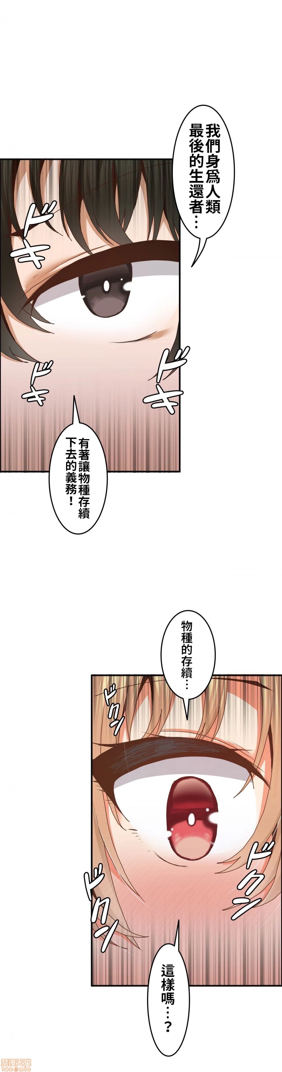 《两个夏娃～密室少女～ /二人のイブ〜壁に闭じ込められた女〜》漫画最新章节两个夏娃～密室少女～ /二人のイブ〜壁に闭じ込められた女〜-第3话 3 免费下拉式在线观看章节第【17】张图片