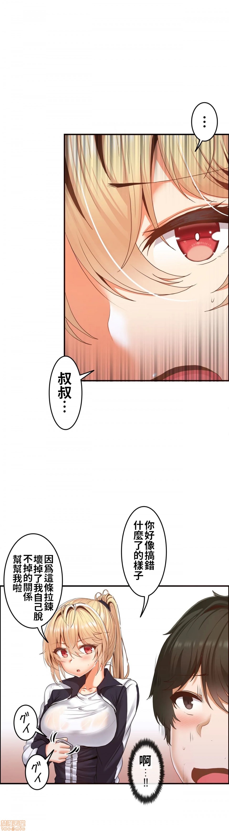 《两个夏娃～密室少女～ /二人のイブ〜壁に闭じ込められた女〜》漫画最新章节两个夏娃～密室少女～ /二人のイブ〜壁に闭じ込められた女〜-第4话 4 免费下拉式在线观看章节第【2】张图片