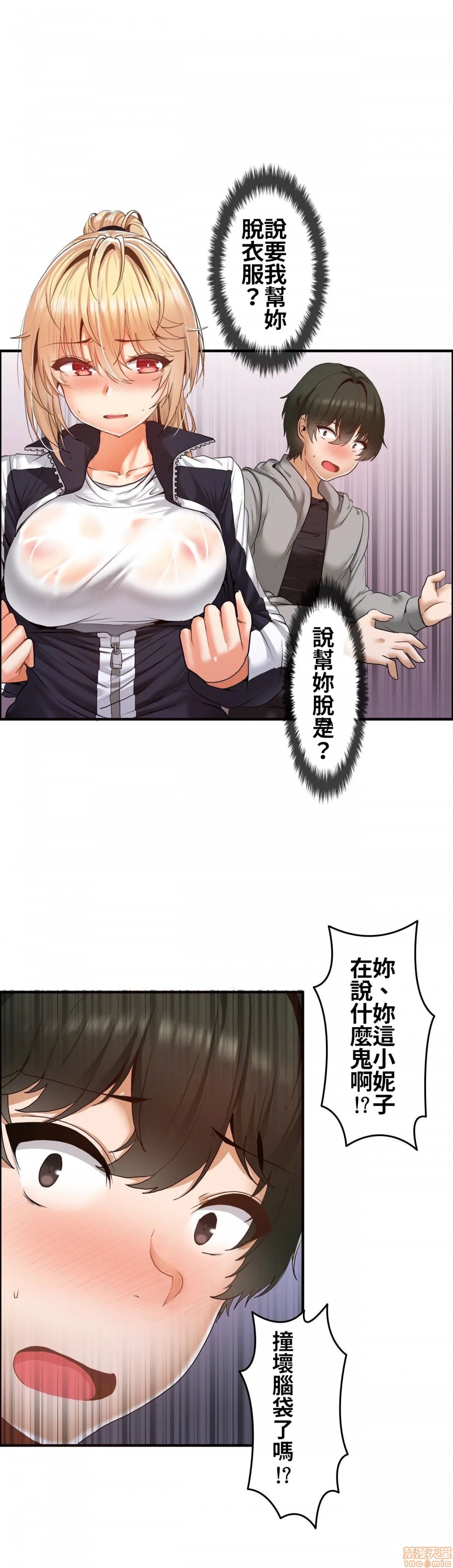 《两个夏娃～密室少女～ /二人のイブ〜壁に闭じ込められた女〜》漫画最新章节两个夏娃～密室少女～ /二人のイブ〜壁に闭じ込められた女〜-第4话 4 免费下拉式在线观看章节第【1】张图片