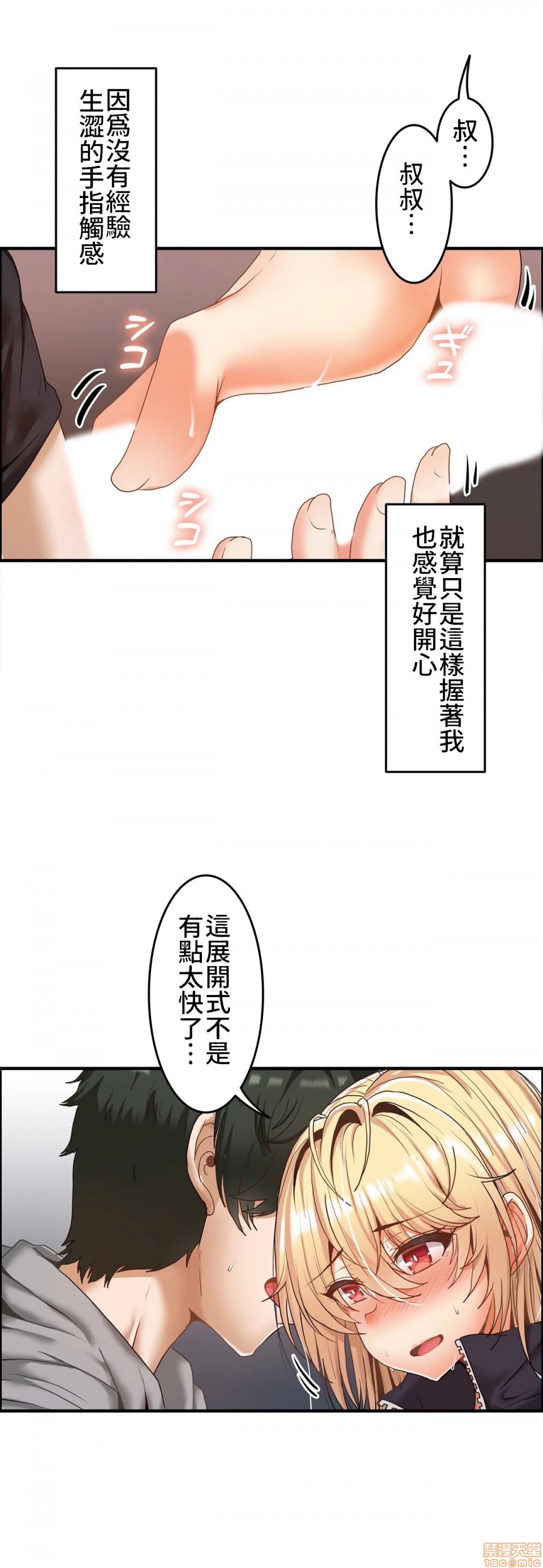 《两个夏娃～密室少女～ /二人のイブ〜壁に闭じ込められた女〜》漫画最新章节两个夏娃～密室少女～ /二人のイブ〜壁に闭じ込められた女〜-第5话 5 免费下拉式在线观看章节第【22】张图片