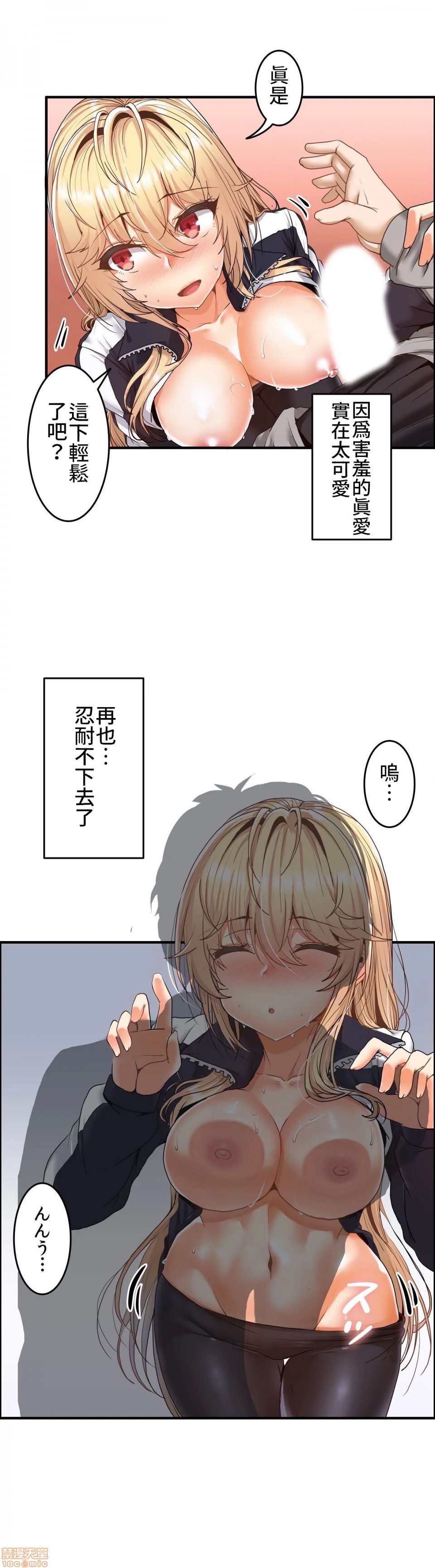 《两个夏娃～密室少女～ /二人のイブ〜壁に闭じ込められた女〜》漫画最新章节两个夏娃～密室少女～ /二人のイブ〜壁に闭じ込められた女〜-第5话 5 免费下拉式在线观看章节第【18】张图片