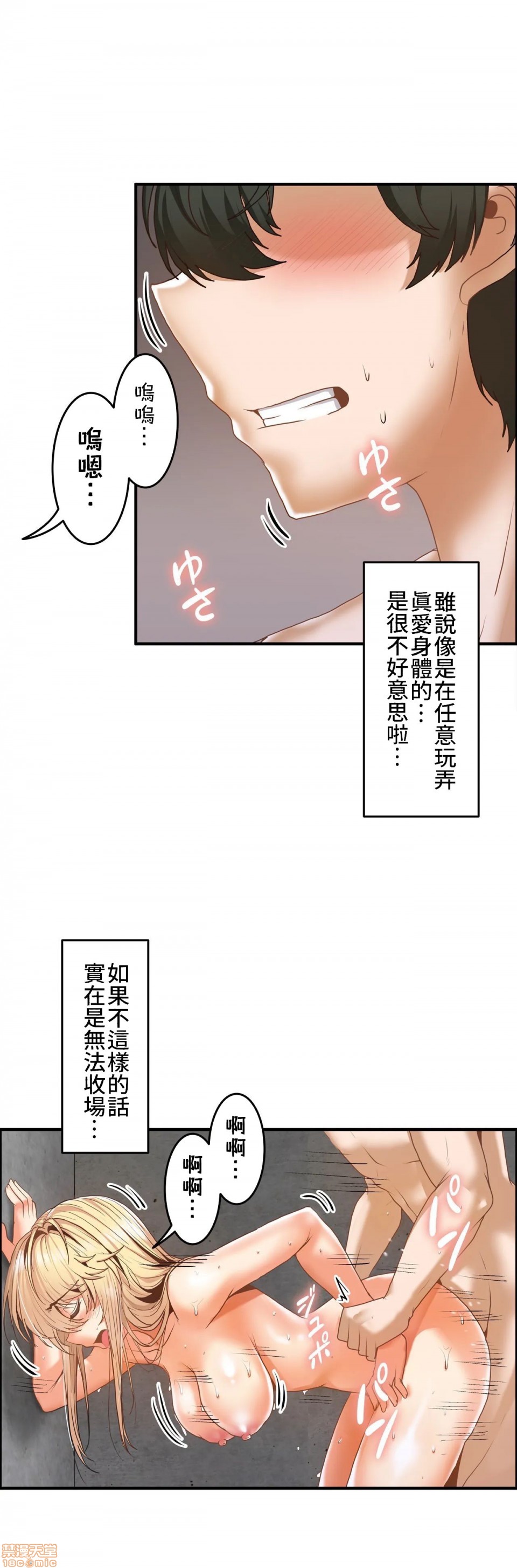 《两个夏娃～密室少女～ /二人のイブ〜壁に闭じ込められた女〜》漫画最新章节两个夏娃～密室少女～ /二人のイブ〜壁に闭じ込められた女〜-第6话 6 免费下拉式在线观看章节第【22】张图片