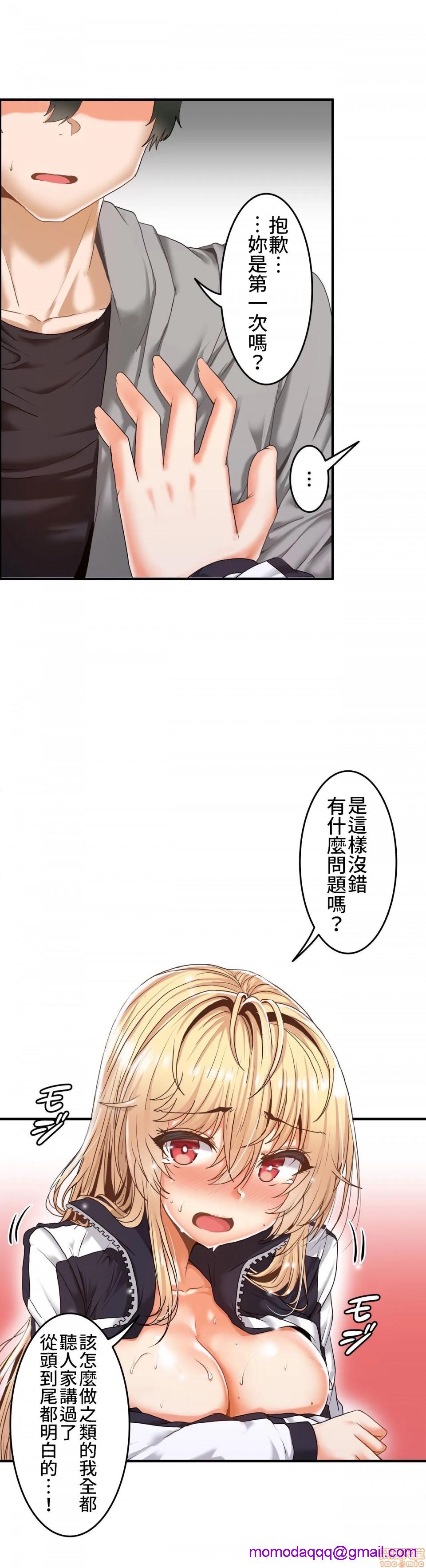 《两个夏娃～密室少女～ /二人のイブ〜壁に闭じ込められた女〜》漫画最新章节两个夏娃～密室少女～ /二人のイブ〜壁に闭じ込められた女〜-第6话 6 免费下拉式在线观看章节第【6】张图片