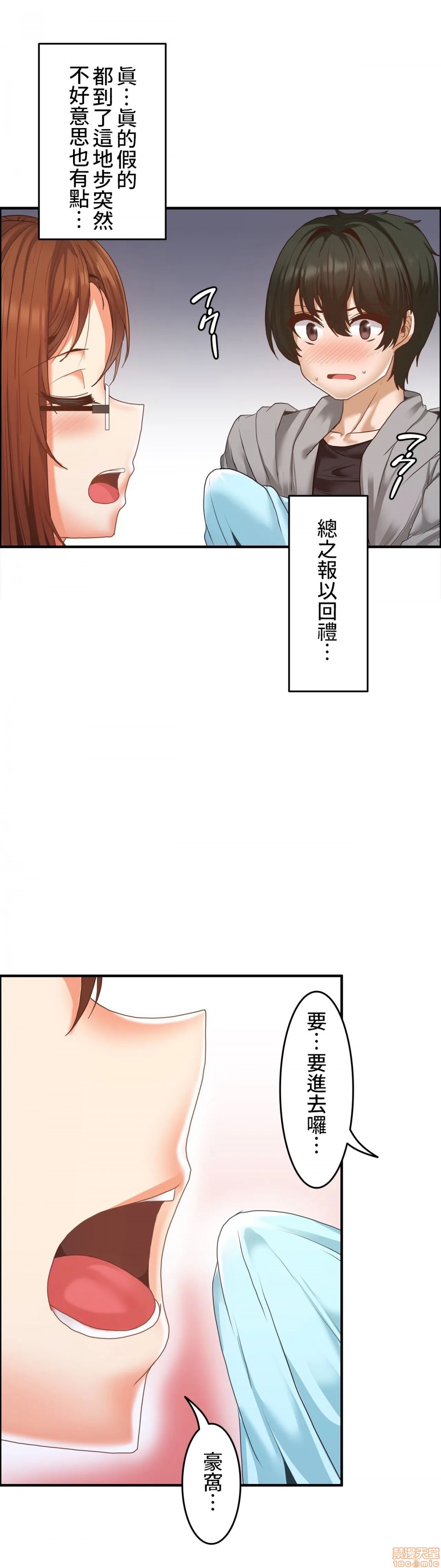 《两个夏娃～密室少女～ /二人のイブ〜壁に闭じ込められた女〜》漫画最新章节两个夏娃～密室少女～ /二人のイブ〜壁に闭じ込められた女〜-第8话 8 免费下拉式在线观看章节第【25】张图片