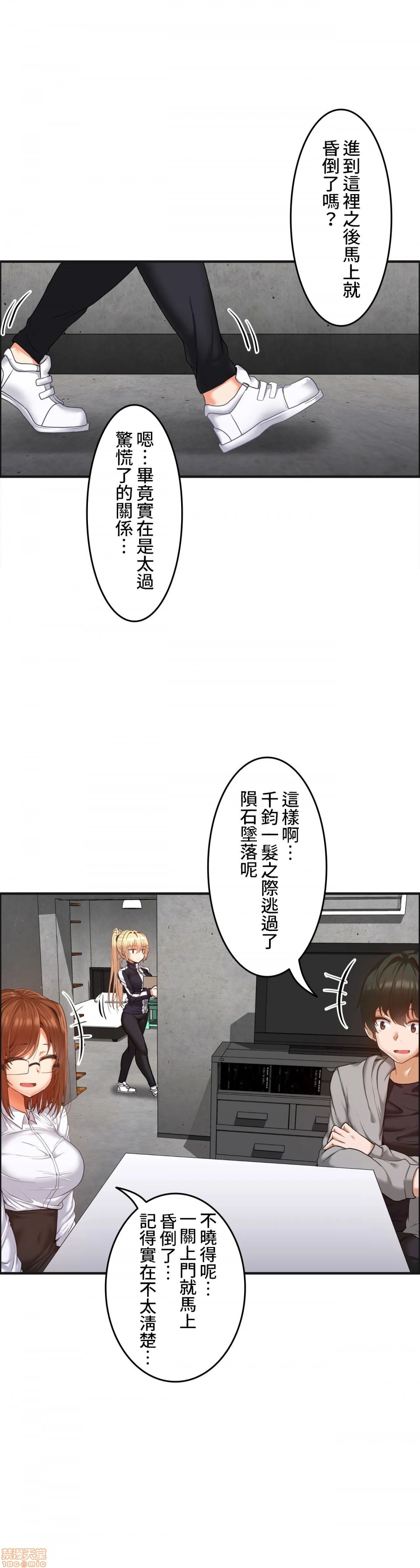 《两个夏娃～密室少女～ /二人のイブ〜壁に闭じ込められた女〜》漫画最新章节两个夏娃～密室少女～ /二人のイブ〜壁に闭じ込められた女〜-第8话 8 免费下拉式在线观看章节第【1】张图片