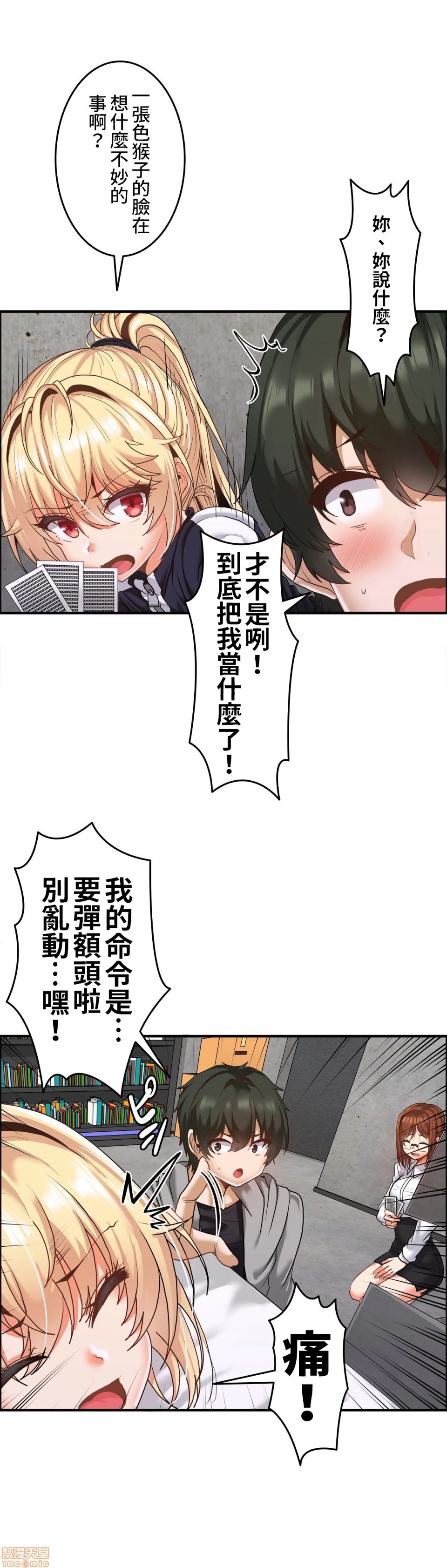 《两个夏娃～密室少女～ /二人のイブ〜壁に闭じ込められた女〜》漫画最新章节两个夏娃～密室少女～ /二人のイブ〜壁に闭じ込められた女〜-第11话 11 免费下拉式在线观看章节第【19】张图片