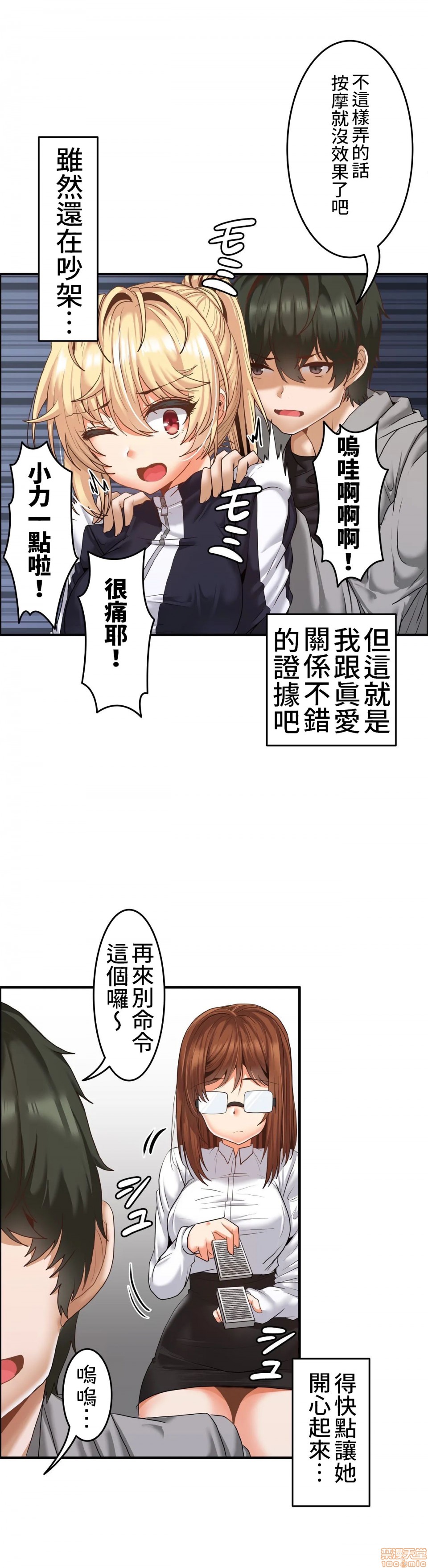 《两个夏娃～密室少女～ /二人のイブ〜壁に闭じ込められた女〜》漫画最新章节两个夏娃～密室少女～ /二人のイブ〜壁に闭じ込められた女〜-第11话 11 免费下拉式在线观看章节第【22】张图片