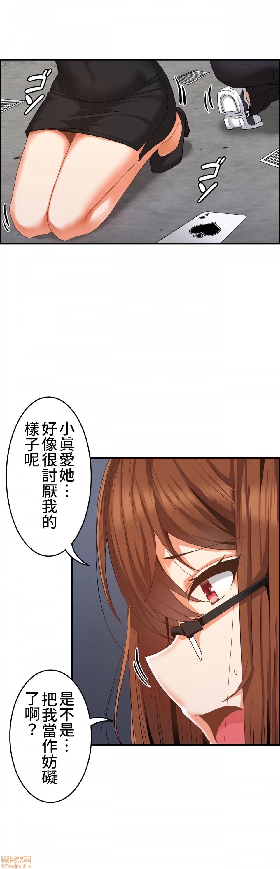 《两个夏娃～密室少女～ /二人のイブ〜壁に闭じ込められた女〜》漫画最新章节两个夏娃～密室少女～ /二人のイブ〜壁に闭じ込められた女〜-第12话 12 免费下拉式在线观看章节第【12】张图片