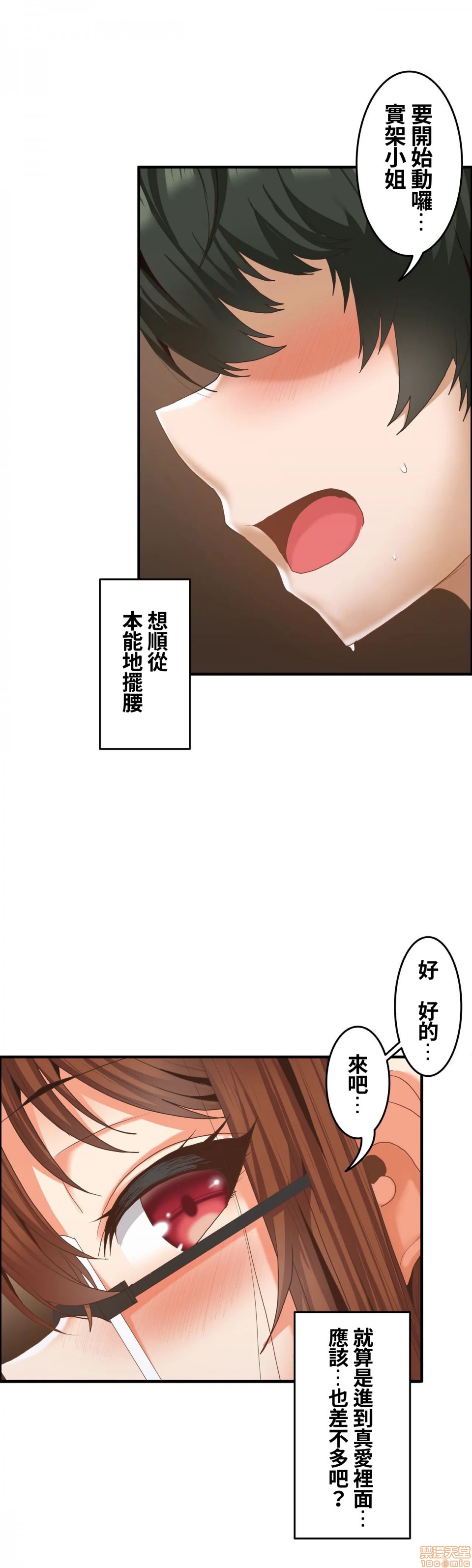 《两个夏娃～密室少女～ /二人のイブ〜壁に闭じ込められた女〜》漫画最新章节两个夏娃～密室少女～ /二人のイブ〜壁に闭じ込められた女〜-第13话 13 免费下拉式在线观看章节第【5】张图片