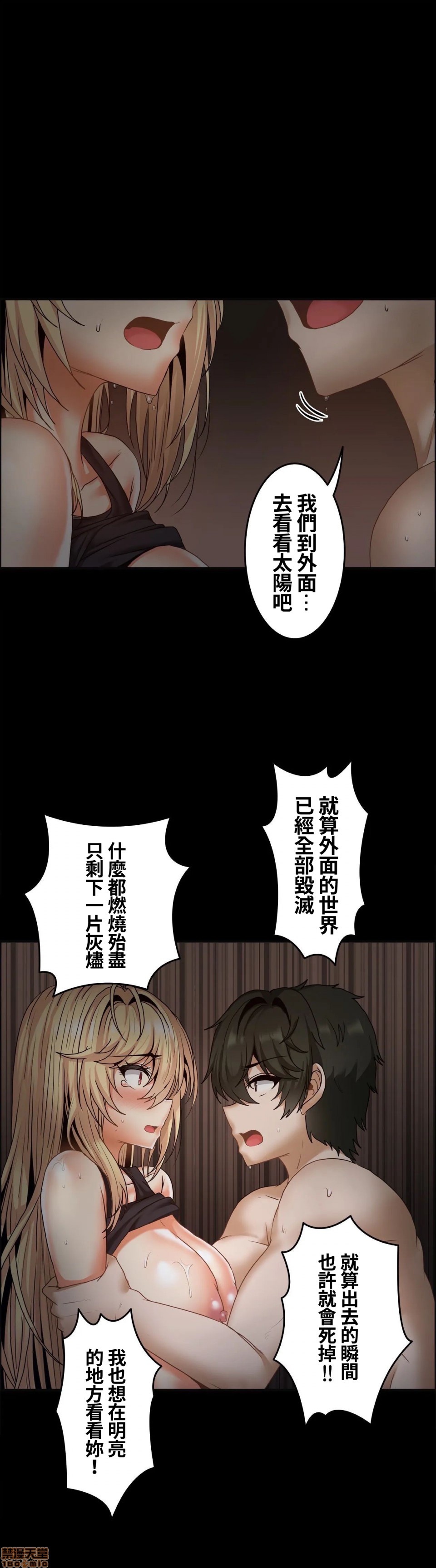 《两个夏娃～密室少女～ /二人のイブ〜壁に闭じ込められた女〜》漫画最新章节两个夏娃～密室少女～ /二人のイブ〜壁に闭じ込められた女〜-第19话 19 免费下拉式在线观看章节第【18】张图片