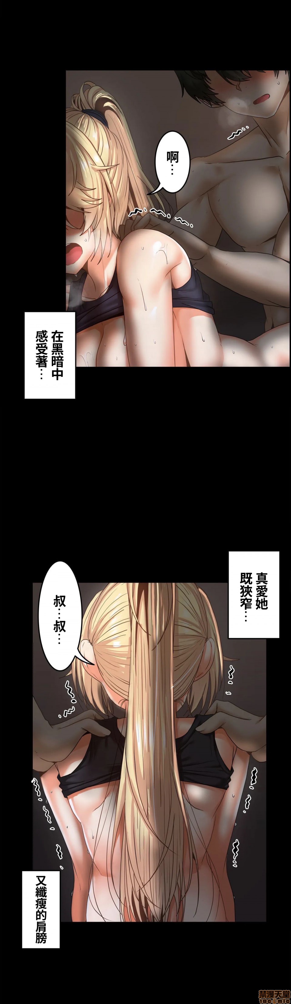 《两个夏娃～密室少女～ /二人のイブ〜壁に闭じ込められた女〜》漫画最新章节两个夏娃～密室少女～ /二人のイブ〜壁に闭じ込められた女〜-第19话 19 免费下拉式在线观看章节第【4】张图片