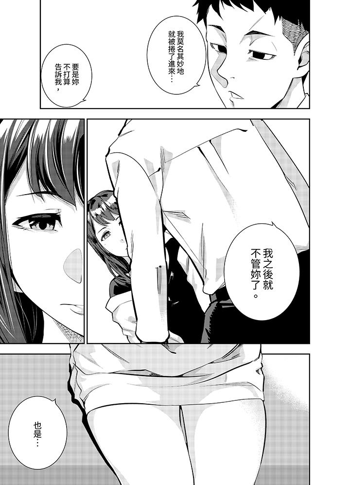 《女人的身体会说谎》漫画最新章节女人的身体会说谎-第9话免费下拉式在线观看章节第【5】张图片