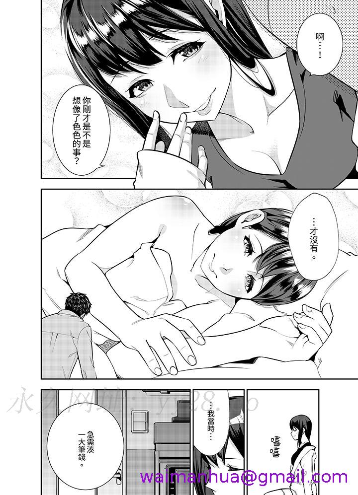 《女人的身体会说谎》漫画最新章节女人的身体会说谎-第9话免费下拉式在线观看章节第【10】张图片