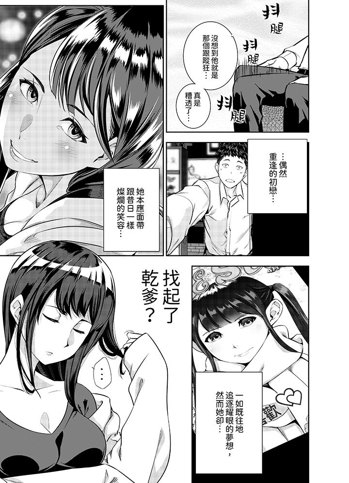 《女人的身体会说谎》漫画最新章节女人的身体会说谎-第9话免费下拉式在线观看章节第【7】张图片