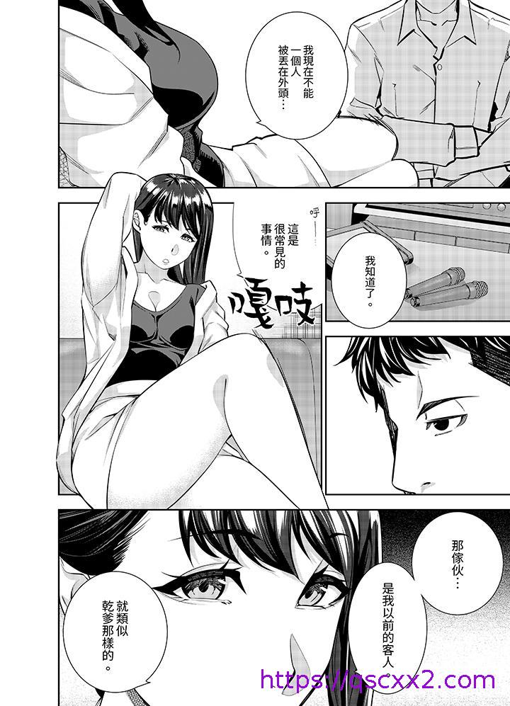 《女人的身体会说谎》漫画最新章节女人的身体会说谎-第9话免费下拉式在线观看章节第【6】张图片