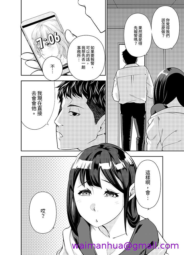 《女人的身体会说谎》漫画最新章节女人的身体会说谎-第10话免费下拉式在线观看章节第【2】张图片