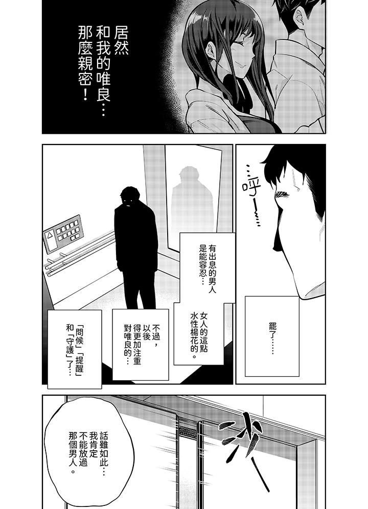 《女人的身体会说谎》漫画最新章节女人的身体会说谎-第10话免费下拉式在线观看章节第【9】张图片