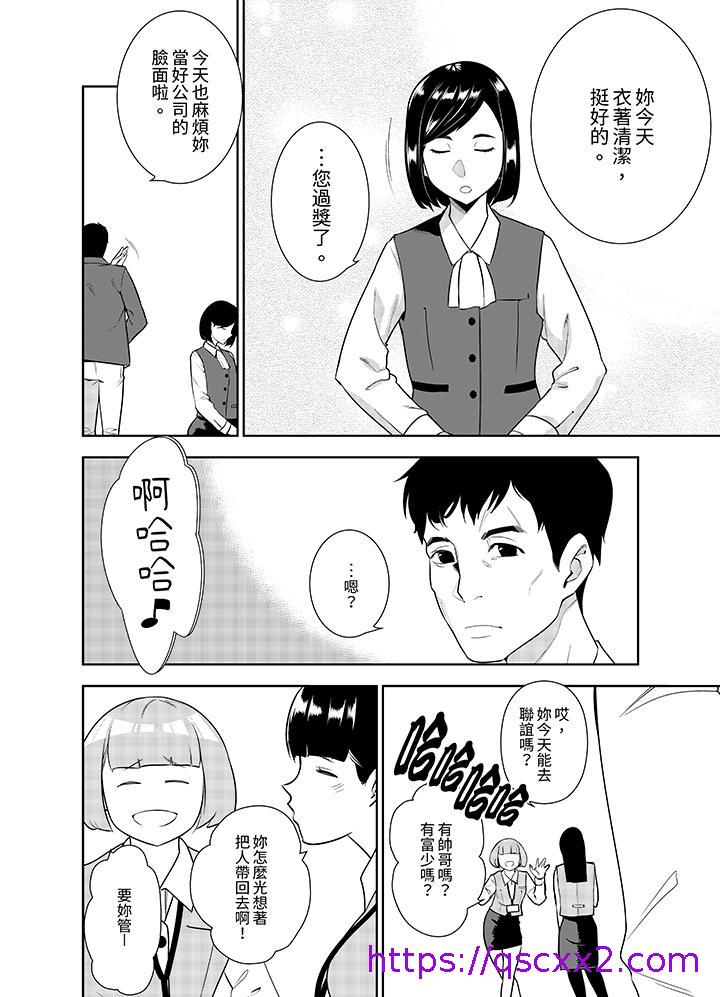 《女人的身体会说谎》漫画最新章节女人的身体会说谎-第10话免费下拉式在线观看章节第【6】张图片