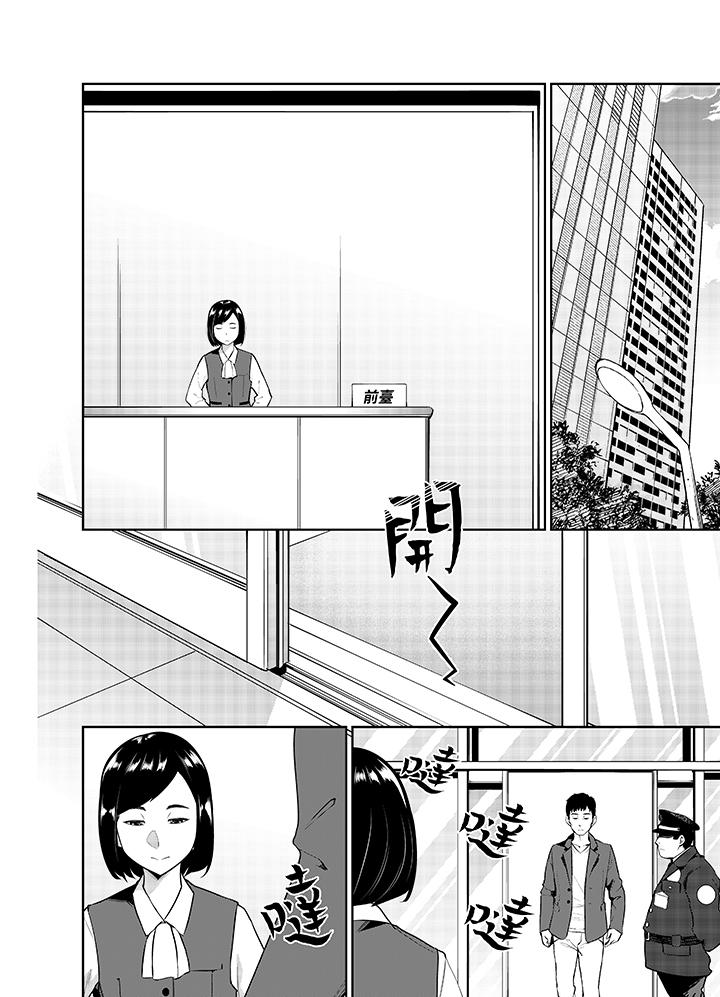 《女人的身体会说谎》漫画最新章节女人的身体会说谎-第10话免费下拉式在线观看章节第【4】张图片