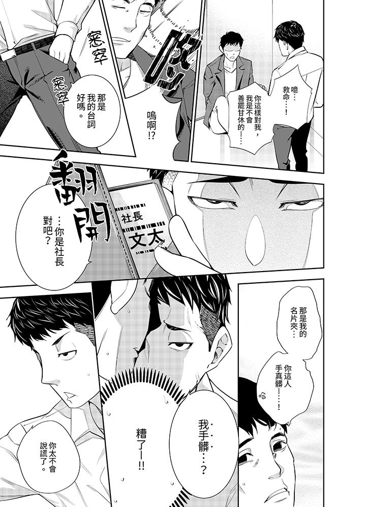 《女人的身体会说谎》漫画最新章节女人的身体会说谎-第11话免费下拉式在线观看章节第【1】张图片