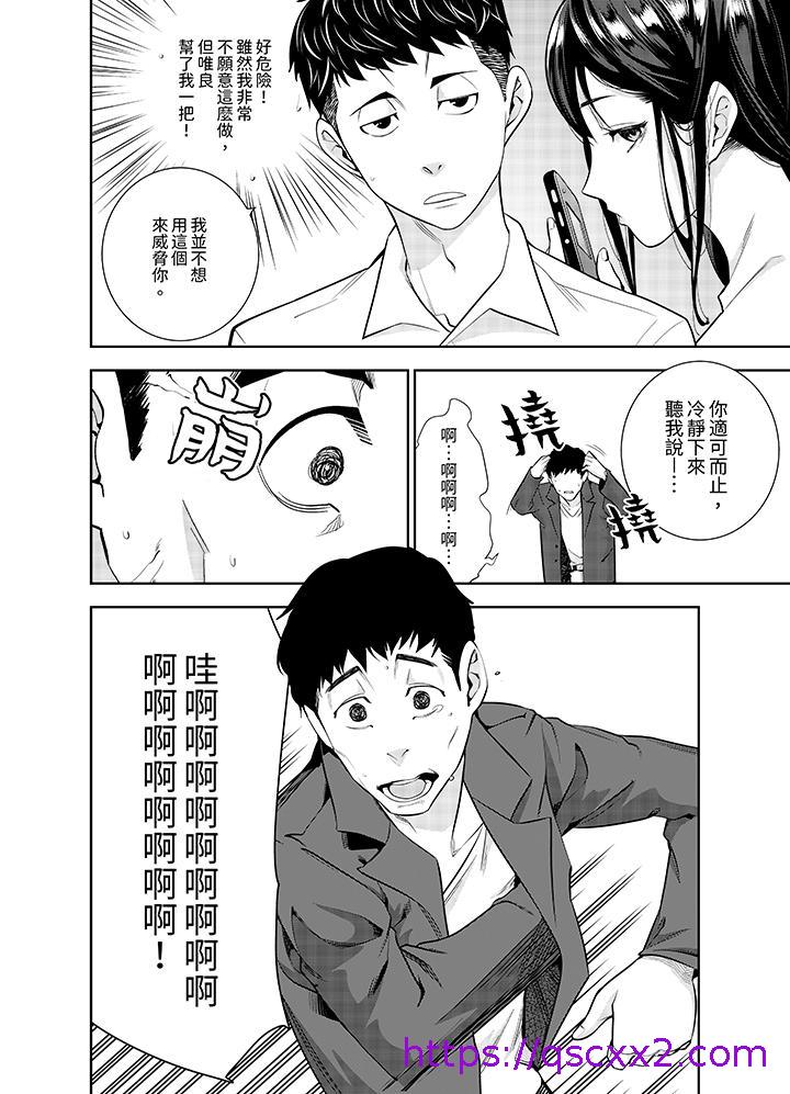 《女人的身体会说谎》漫画最新章节女人的身体会说谎-第11话免费下拉式在线观看章节第【6】张图片