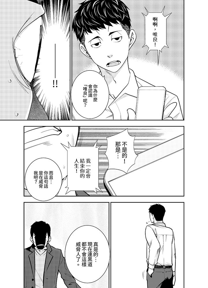 《女人的身体会说谎》漫画最新章节女人的身体会说谎-第11话免费下拉式在线观看章节第【5】张图片