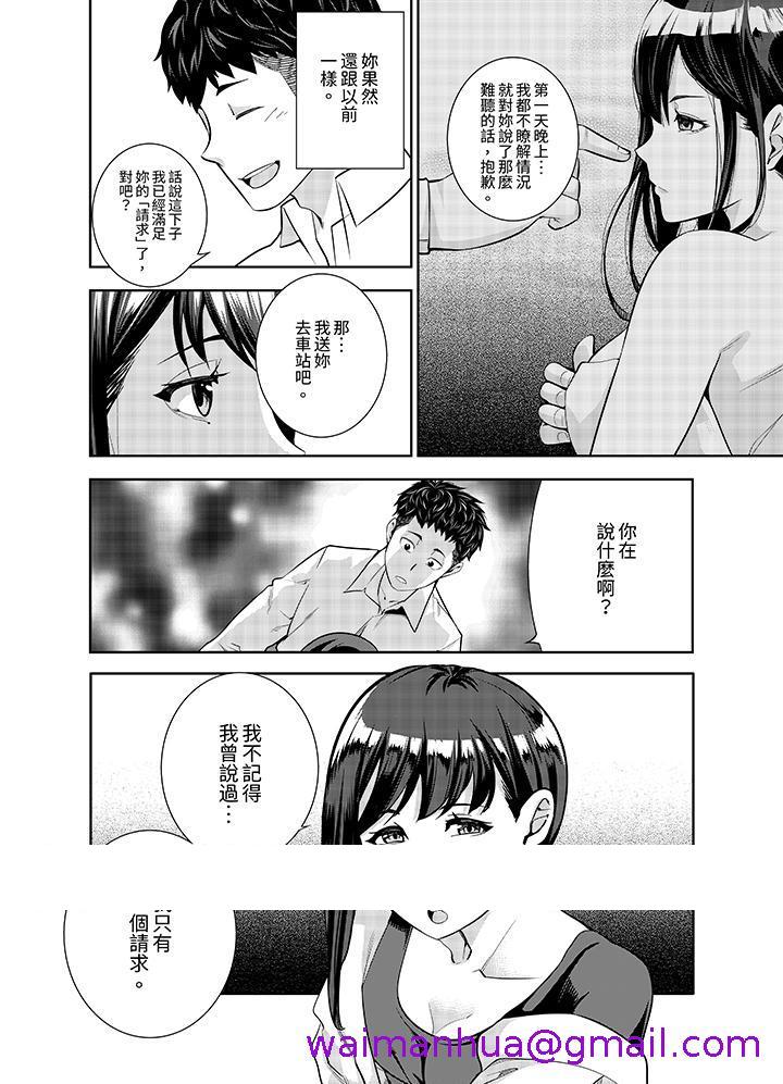 《女人的身体会说谎》漫画最新章节女人的身体会说谎-第12话免费下拉式在线观看章节第【10】张图片