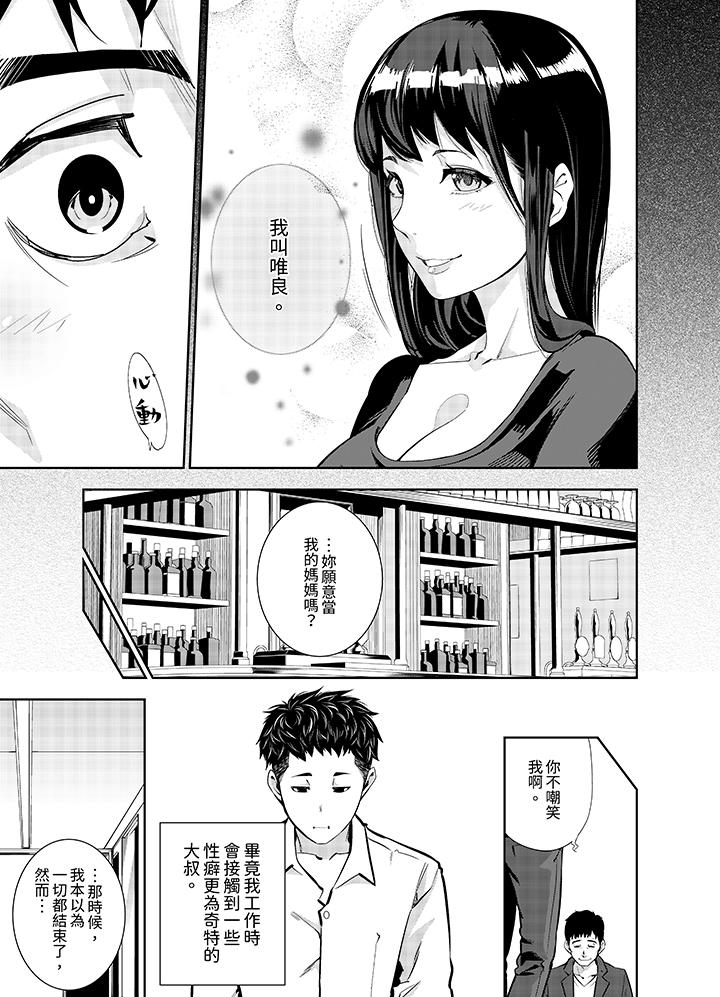 《女人的身体会说谎》漫画最新章节女人的身体会说谎-第12话免费下拉式在线观看章节第【5】张图片