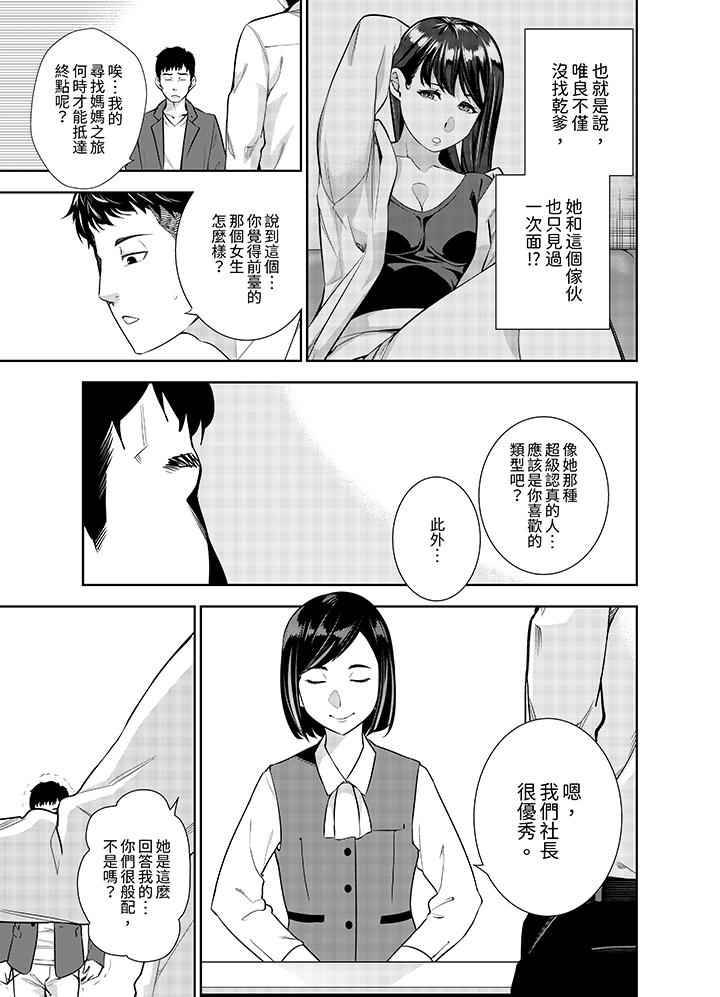 《女人的身体会说谎》漫画最新章节女人的身体会说谎-第12话免费下拉式在线观看章节第【7】张图片