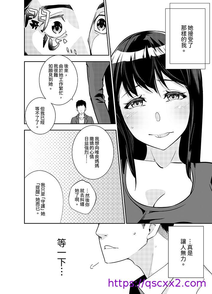 《女人的身体会说谎》漫画最新章节女人的身体会说谎-第12话免费下拉式在线观看章节第【6】张图片