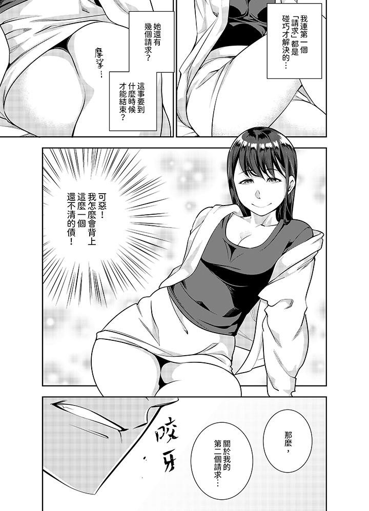 《女人的身体会说谎》漫画最新章节女人的身体会说谎-第13话免费下拉式在线观看章节第【1】张图片