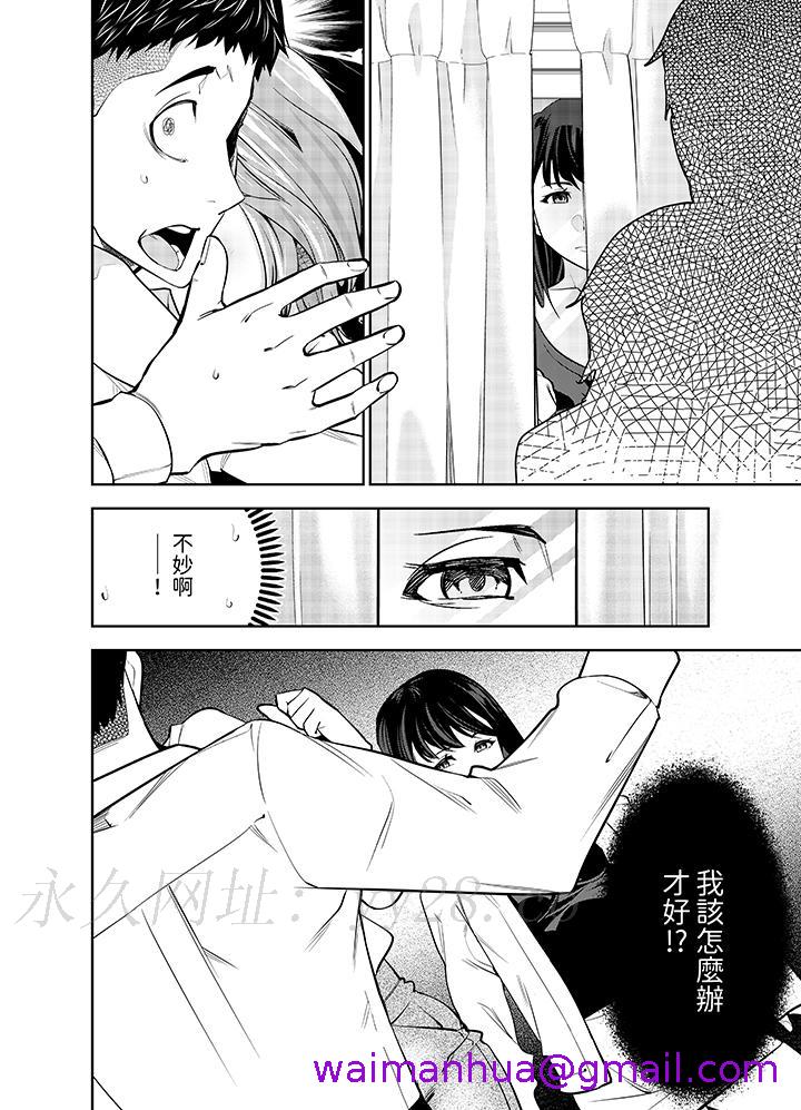 《女人的身体会说谎》漫画最新章节女人的身体会说谎-第14话免费下拉式在线观看章节第【10】张图片