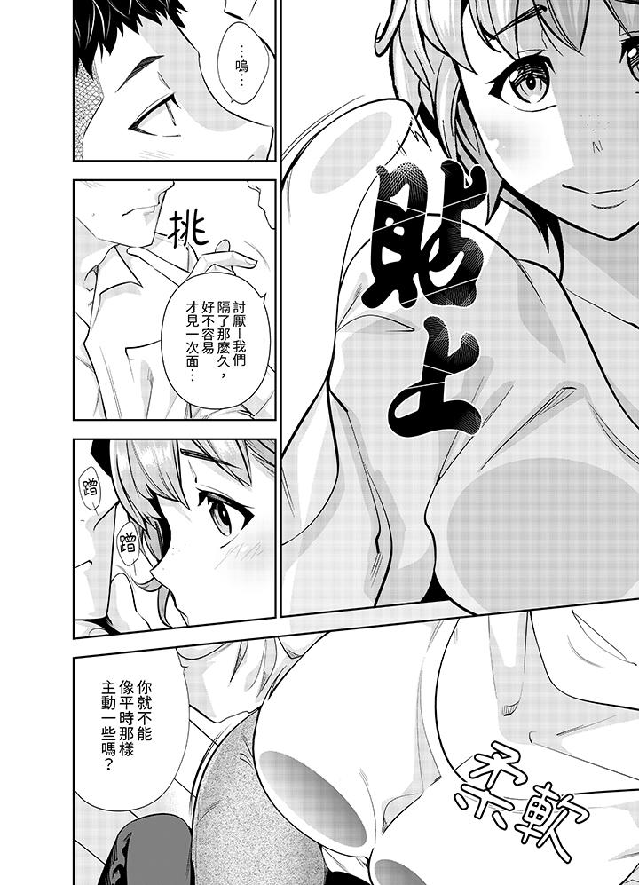 《女人的身体会说谎》漫画最新章节女人的身体会说谎-第15话免费下拉式在线观看章节第【4】张图片