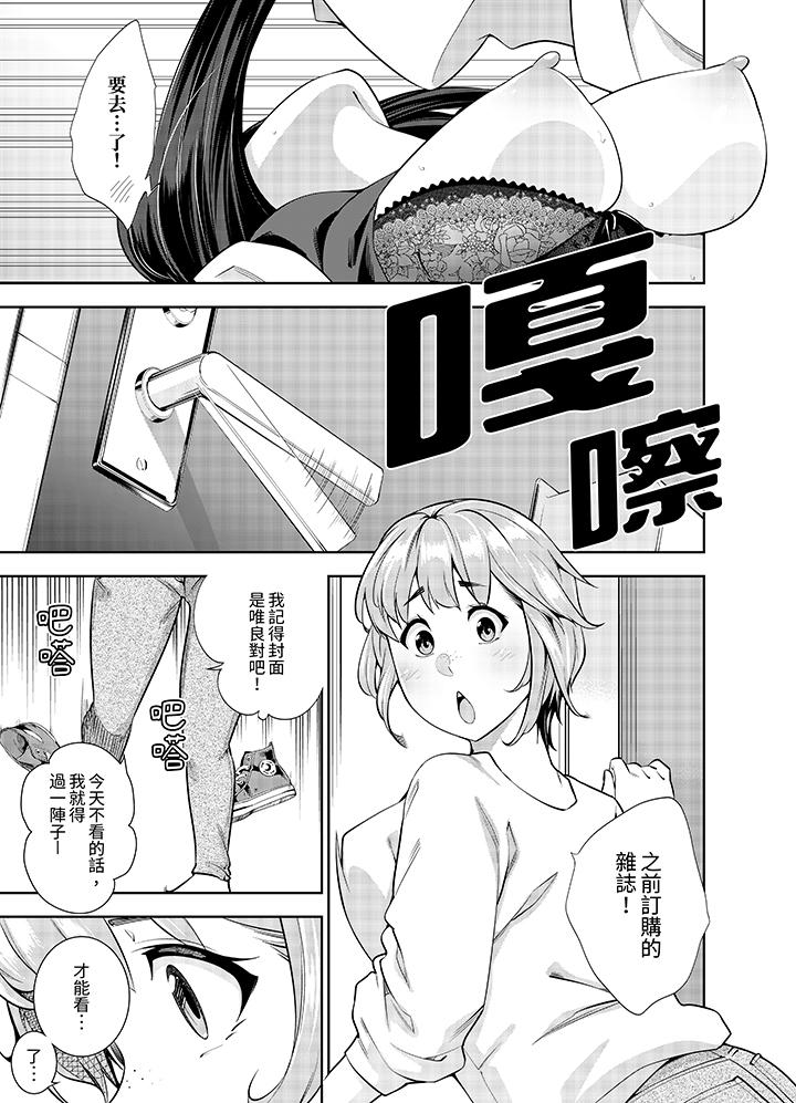 《女人的身体会说谎》漫画最新章节女人的身体会说谎-第17话免费下拉式在线观看章节第【4】张图片