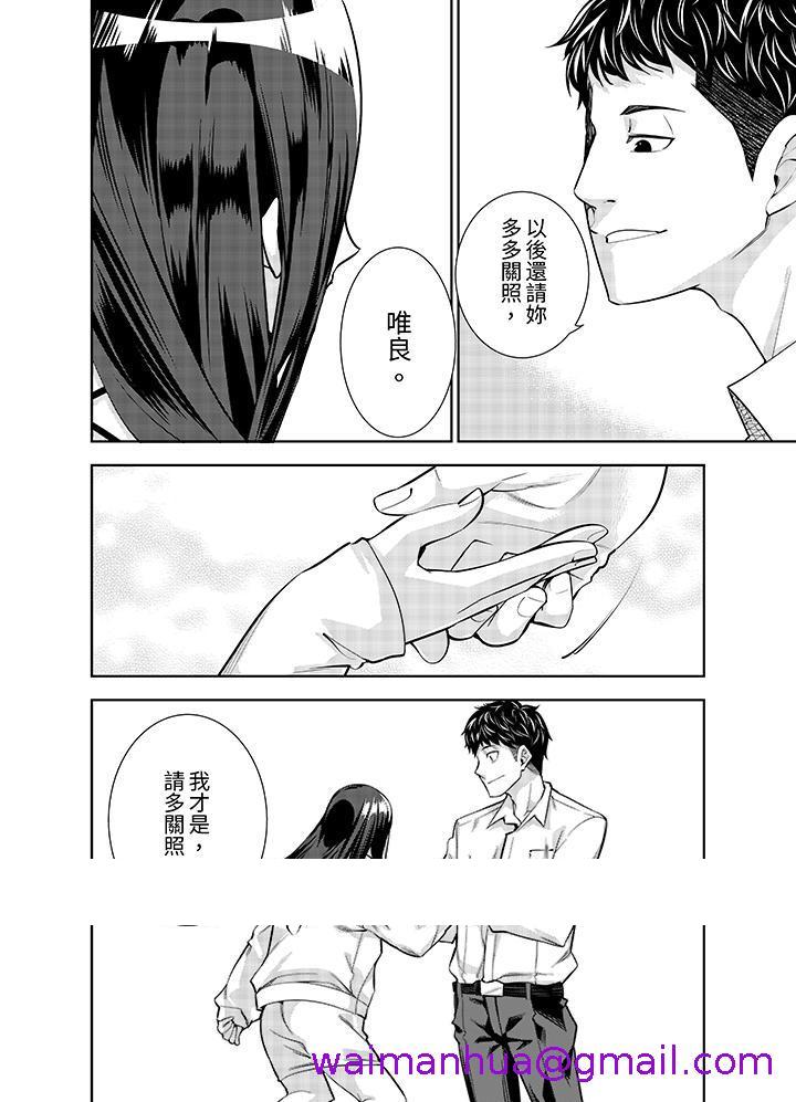 《女人的身体会说谎》漫画最新章节女人的身体会说谎-第18话免费下拉式在线观看章节第【10】张图片