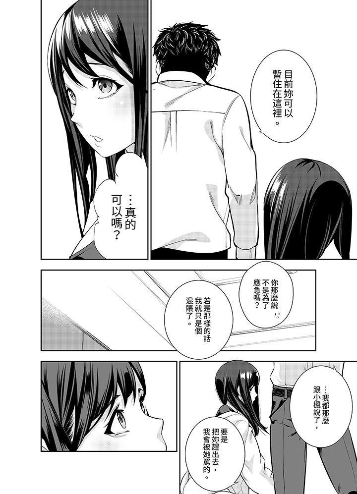 《女人的身体会说谎》漫画最新章节女人的身体会说谎-第18话免费下拉式在线观看章节第【8】张图片