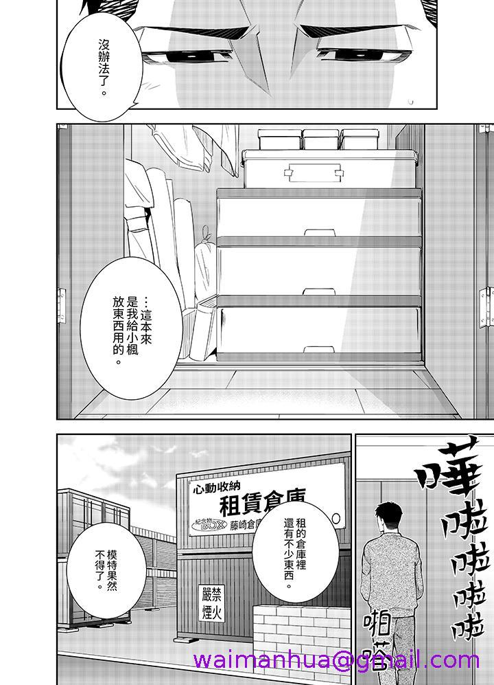 《女人的身体会说谎》漫画最新章节女人的身体会说谎-第19话免费下拉式在线观看章节第【2】张图片