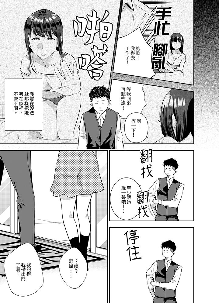 《女人的身体会说谎》漫画最新章节女人的身体会说谎-第21话免费下拉式在线观看章节第【5】张图片