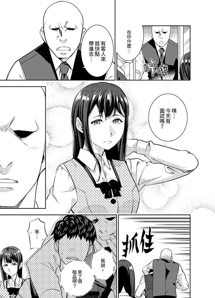 《女人的身体会说谎》漫画最新章节女人的身体会说谎-第21话免费下拉式在线观看章节第【9】张图片