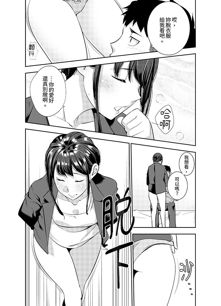 《女人的身体会说谎》漫画最新章节女人的身体会说谎-第23话免费下拉式在线观看章节第【5】张图片