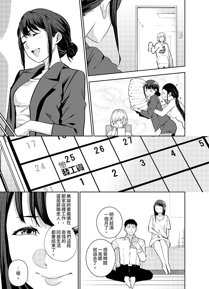 《女人的身体会说谎》漫画最新章节女人的身体会说谎-第25话免费下拉式在线观看章节第【9】张图片