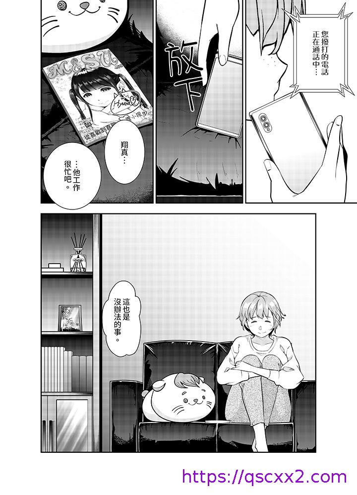 《女人的身体会说谎》漫画最新章节女人的身体会说谎-第25话免费下拉式在线观看章节第【6】张图片