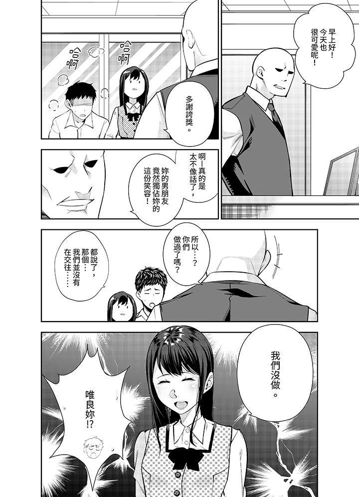 《女人的身体会说谎》漫画最新章节女人的身体会说谎-第25话免费下拉式在线观看章节第【4】张图片