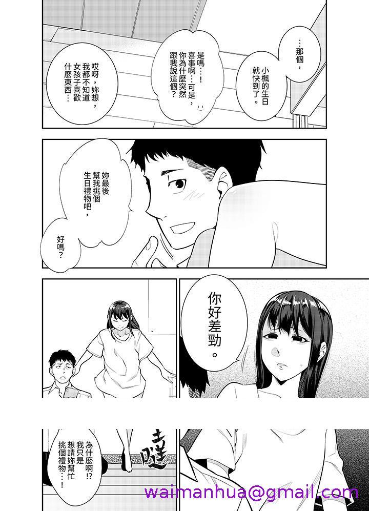 《女人的身体会说谎》漫画最新章节女人的身体会说谎-第25话免费下拉式在线观看章节第【10】张图片