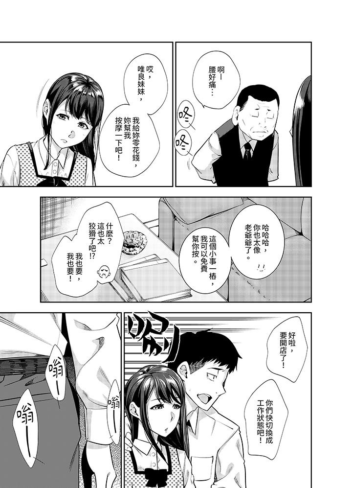 《女人的身体会说谎》漫画最新章节女人的身体会说谎-第25话免费下拉式在线观看章节第【5】张图片