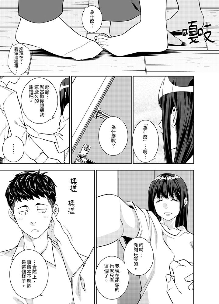 《女人的身体会说谎》漫画最新章节女人的身体会说谎-第26话免费下拉式在线观看章节第【3】张图片